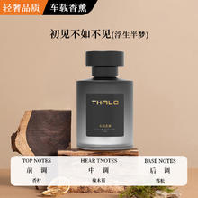 塔罗 车载香薰 轻奢磨砂质感 1瓶