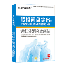 诺泰腰间盘突出膏药贴  10贴19元