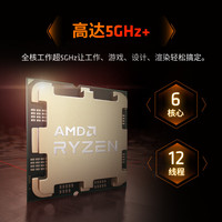 AMD 锐龙 R5 7500F CPU 3.7GHz 6核12线程