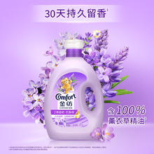 金纺 防静电除味留香柔顺剂薰衣草4kg