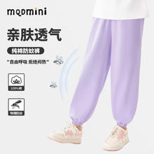 MQDMINI 童装儿童防蚊长裤夏季纯棉薄款男童女童运动休闲裤子小童夏装 紫色