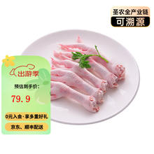 圣农 新鲜冷冻大鸡爪生鲜2kg食材大鸡脚卤鸡长爪泡椒凤爪鸡脚