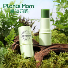 买1送1植物妈妈 正品儿童防蚊止痒紫草膏