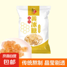 云南黄冰糖老冰糖500g*1袋