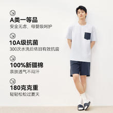 京东京造 10A抗菌纯棉睡衣男短袖套装25春夏家居服蓝L