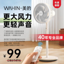 美的出品华凌官方风扇家用电风扇静音七叶落地扇遥控台立两用风扇