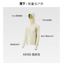 蕉下透气防晒衣（女士/男士）宽松户外皮肤衣