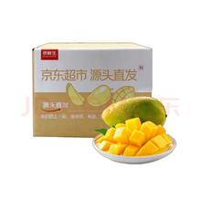 京鲜生 海南贵妃芒 大果净重4.5斤装150g-250g 生鲜水果源头直发