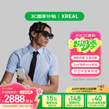 XREAL Air2 智能AR眼镜 Beam Pro 8G+256G 灰