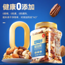 沃隆 混合坚果罐装食品 500g/罐