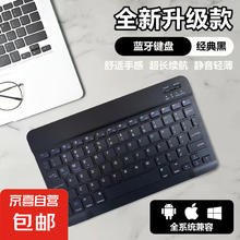 京喜 无线键盘蓝牙iPad超薄办公手机平板电脑通用便携 石墨黑