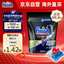 亮碟 洗碗机用洗碗凝珠 61颗