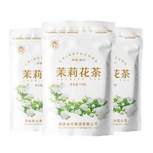 百亿补贴：春伦 福建春伦浓香型装茉莉花茶大白毫茉莉绿茶茶叶新茶店