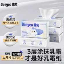 德佑云柔巾婴儿柔纸巾宝宝专用超柔纸巾新生儿乳霜纸鼻子纸大包软