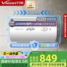 万和 E100-T4-22 储水式电热水器 100L 2000W