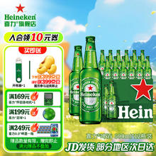 喜力 经典瓶装500mL*12 3箱赠1箱+星银500ml*3+开瓶器*3