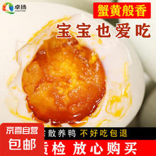 京喜 正宗咸鸭蛋50g饱满流油熟鸭蛋非海鸭蛋新鲜即食 10枚装咸鸭蛋
