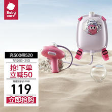 babycare 背包电动水枪儿童沙滩玩水玩具连发呲水枪-科洛粉