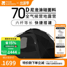 牧高笛 指挥官球帐 户外露营球形城堡帐篷 四季带雪裙防雨帐篷 185-夜幕黑