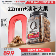 天虹牌2斤夏威夷果原味澳洲坚果罐装夏果孕妇休闲零食儿童干果