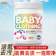 宝露希 雅彩洁漂白剂爆炸盐洗衣神器 300g*3