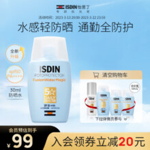 ISDIN怡思丁双抗防晒水感防晒霜出行防晒乳清爽隔离春夏防紫外线
