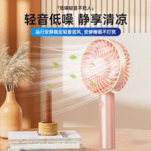 手持小风扇迷你便携式