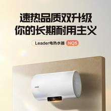 国家补贴：海尔 Haier 智家Leader系列热水器