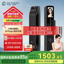 德施曼 大圣Q5MPro(标准版) 可视猫眼大屏智能门锁