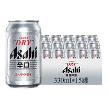 朝日啤酒 超爽生啤酒 330ml*15罐