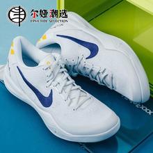 百亿补贴：NIKE 耐克 Kobe 8 Protro 通用款篮球鞋 HF9550-100
