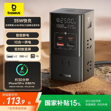倍思 氮化镓快充插线板 35W快充