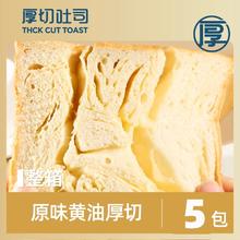 周三的情书 儿童营养切片吐司面包 1000g/16包 原味黄油厚切