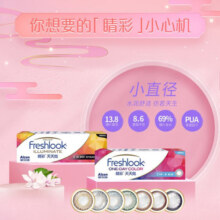 爱尔康 美瞳彩色隐形眼镜睛彩天天抛日抛 10片装 灰色 200度