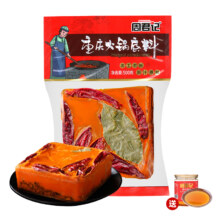 周君记 牛油火锅底料500g特辣重庆特产老火锅调味料