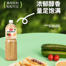 20点：奇亚籽沙拉汁 1.5L/瓶