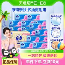 88VIP：维达 超韧抽纸3层S码150抽*24包￥44.9