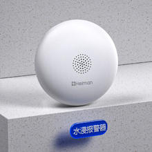 海曼 HEIMAN 智能水浸传感器鱼缸满水涂鸦漏水报警器厨房浴室溢水感应探测卫士