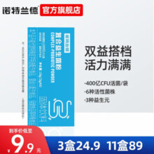 诺特兰德复合益生菌粉益生元冻干粉400亿cfu活菌肠胃肠道便携装男女 2400亿益生菌【1盒装】