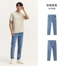 森马 森柔牛仔|森马牛仔裤男修身显瘦显高小脚裤夏季经典百搭长裤通勤