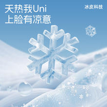UNIFREE 儿童成人防晒口罩护眼角含玻尿酸女立体遮阳防紫外线UPF50+面罩 曜石黑*3包