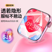 屏面魔 适用apple watch 隐形水凝膜全胶不翘边 2张装 送神器