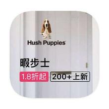 促销活动：唯品会 暇步士 全产品线断码库存出清