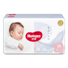 好奇（Huggies）奢透呼吸婴儿尿不湿宝宝干爽超薄透气尿裤 柔软轻盈防侧漏棉柔 M 2包 100片 纸 尿.裤