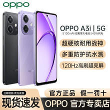 OPPO A3i 5G手机