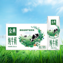 yili 伊利 金典纯牛奶 250ml*16盒 3.6g乳蛋白