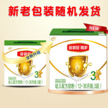 伊利奶粉金领冠育护3段1200g幼儿配方牛奶粉 3段400g（实发1盒1200g)