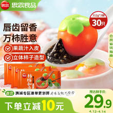 思念 柿柿如意黑芝麻汤圆312g*3袋 早餐夜宵元宵甜品 速冻生鲜速食