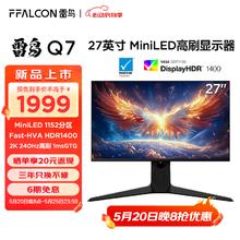 雷鸟 Q7 27英寸2K240Hz高刷显示器 HDMI2.1 HVA 1ms HDR1400广色域