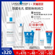 LA ROCHE-POSAY 理肤泉 清痘水乳套装+入会赠送油皮洁面50m